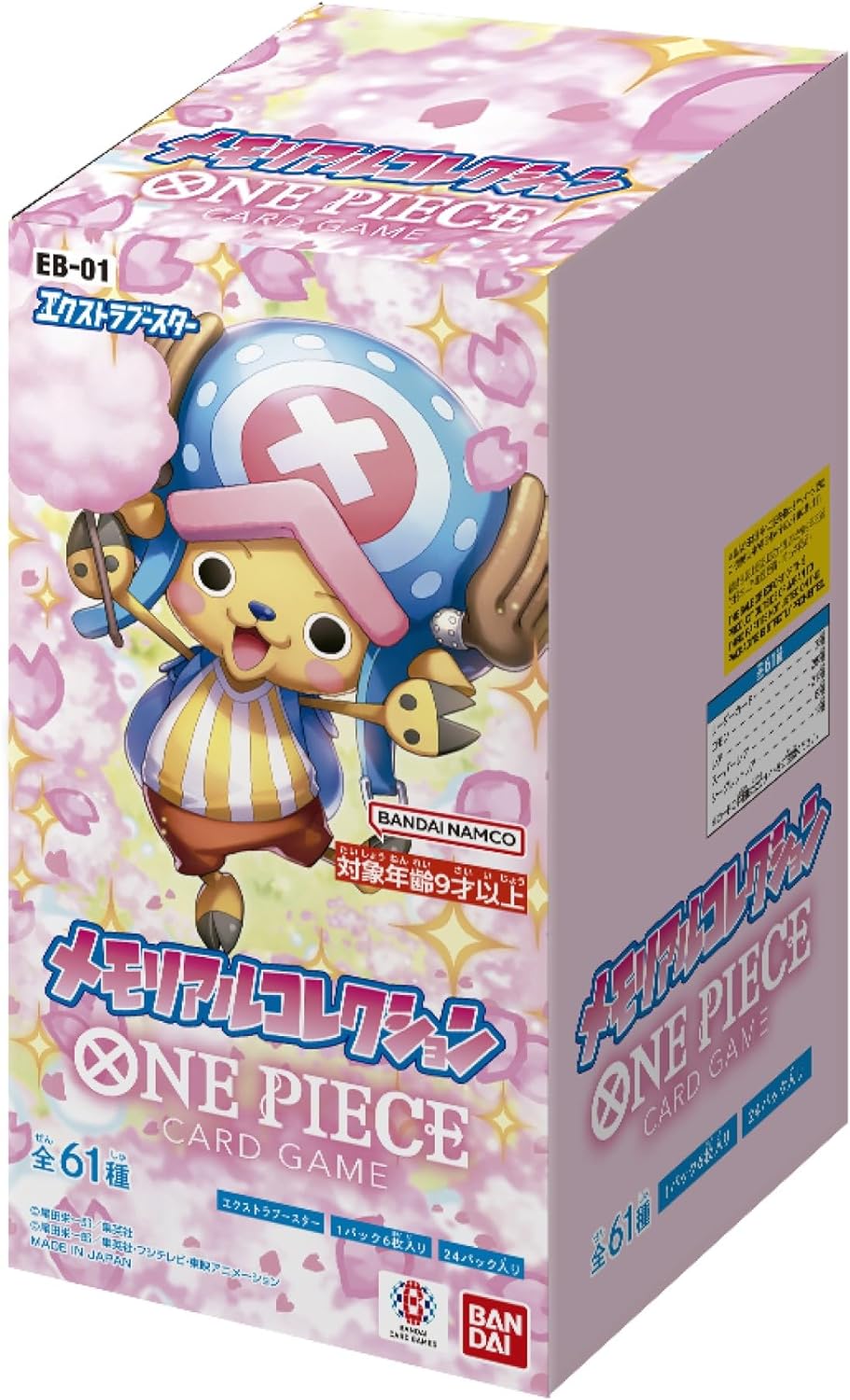 BANDAI ONE PIECE Card Game Extra Booster Memorial Collection
