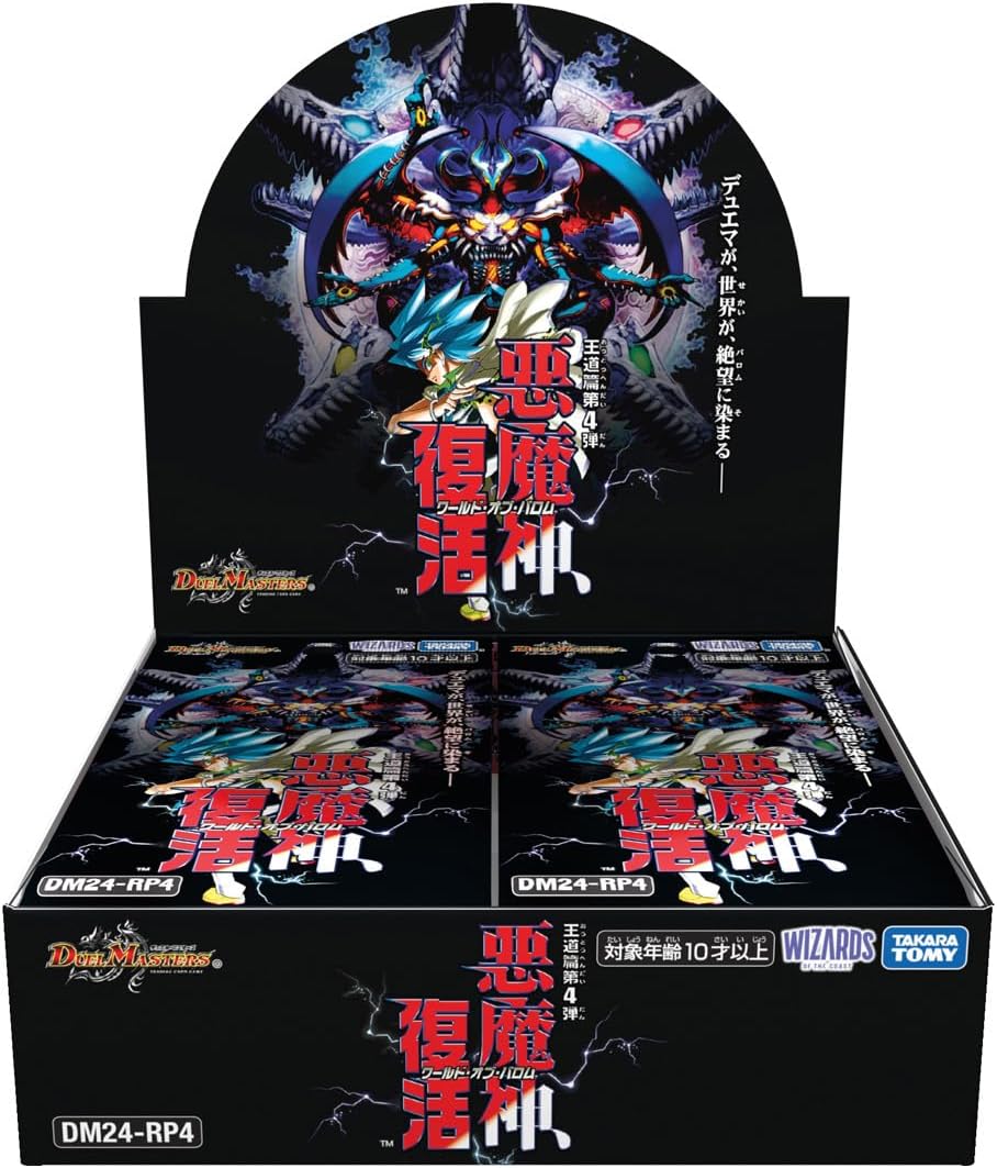 Duel Masters TCG DM24-RP4 Royal Road Volume 4