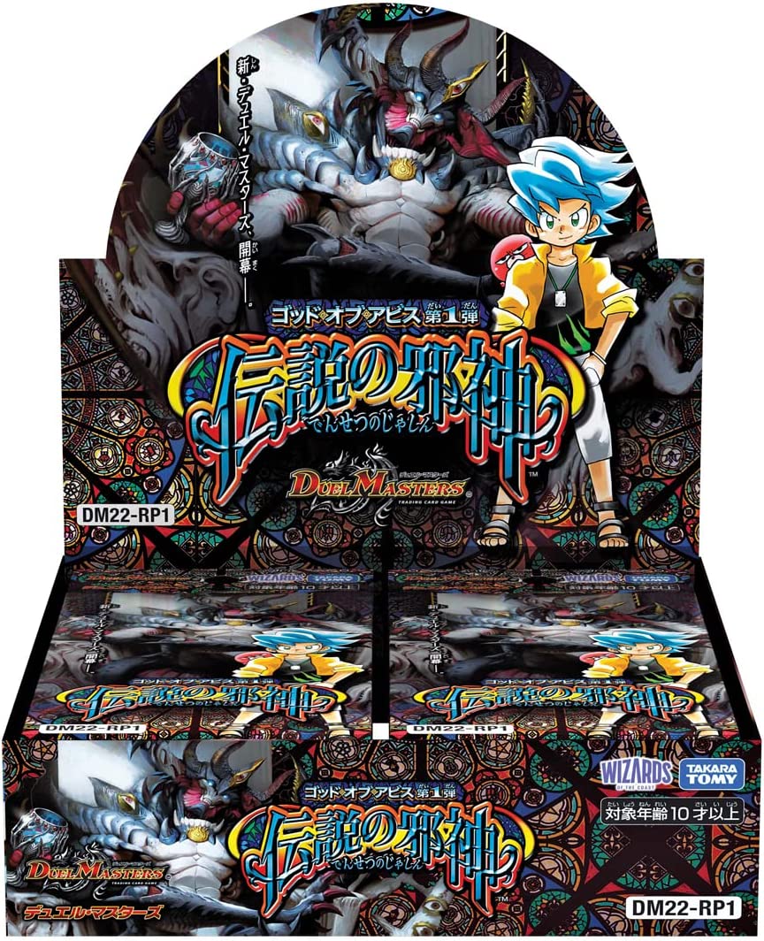 Duel Masters TCG DM22-RP1 God Of Abyss 1st Legendary Evil God Box